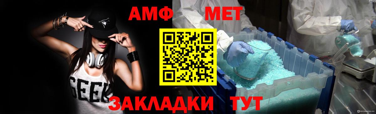 Amphetamine Premium Нурлат