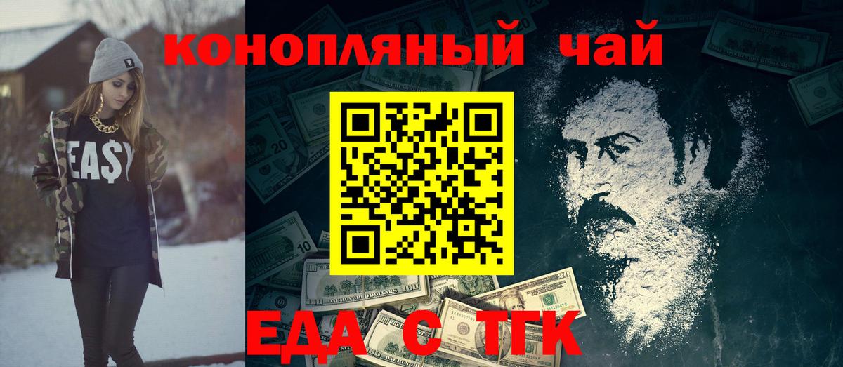 Нурлат  Печенье с ТГК конопля  Вход с VPN 