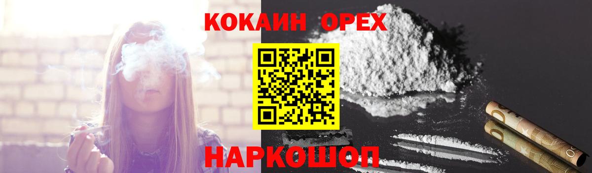 Нурлат  КОКАИН Перу  наркотики  COCAIN  Вход с VPN  Cocaine 98% 