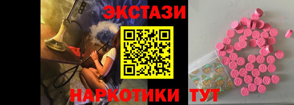 Нурлат  ЭКСТАЗИ MDMA  ЭКСТАЗИ 280мг  Вход с VPN 