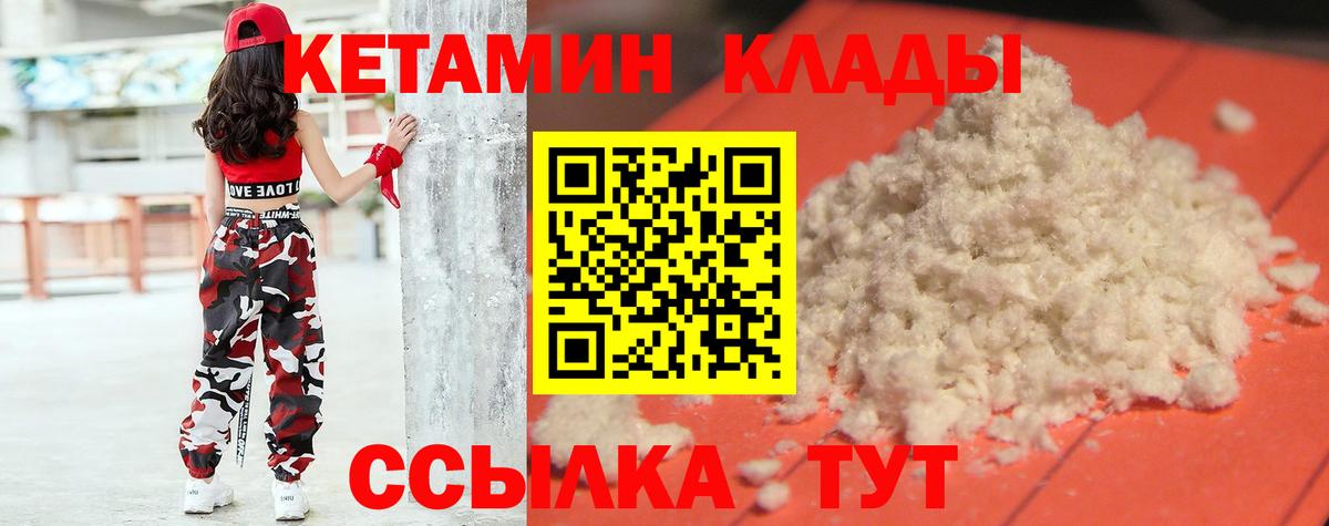 КЕТАМИН ketamine  КЕТАМИН VHQ  Нурлат  Вход с VPN 