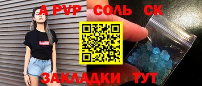альфа пвп VHQ Ставрополь