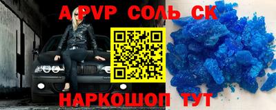 альфа пвп VHQ Ставрополь