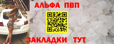 альфа пвп VHQ Ставрополь