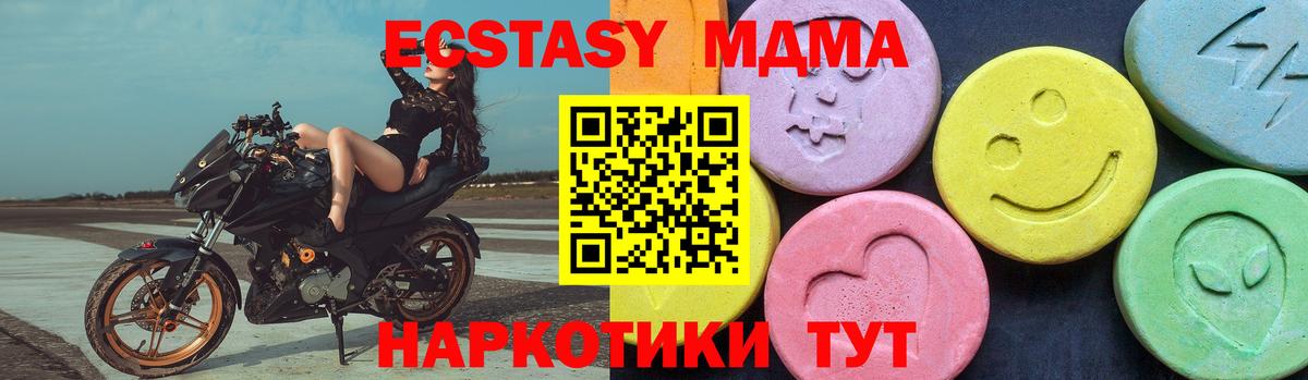 МДМА кристаллы  MDMA crystal  Вход с VPN  Нурлат 