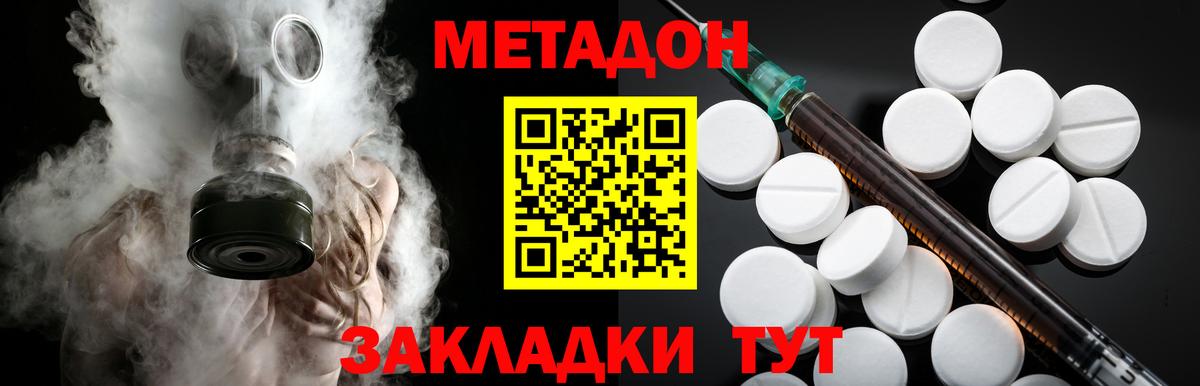 Метадон мёд Нурлат