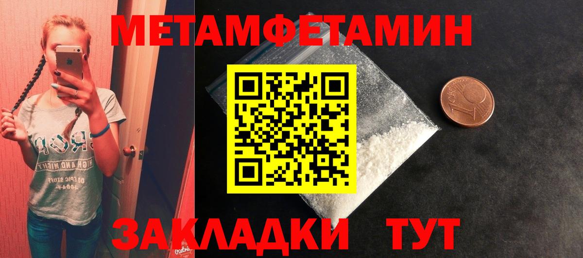 Метамфетамин витя Нурлат
