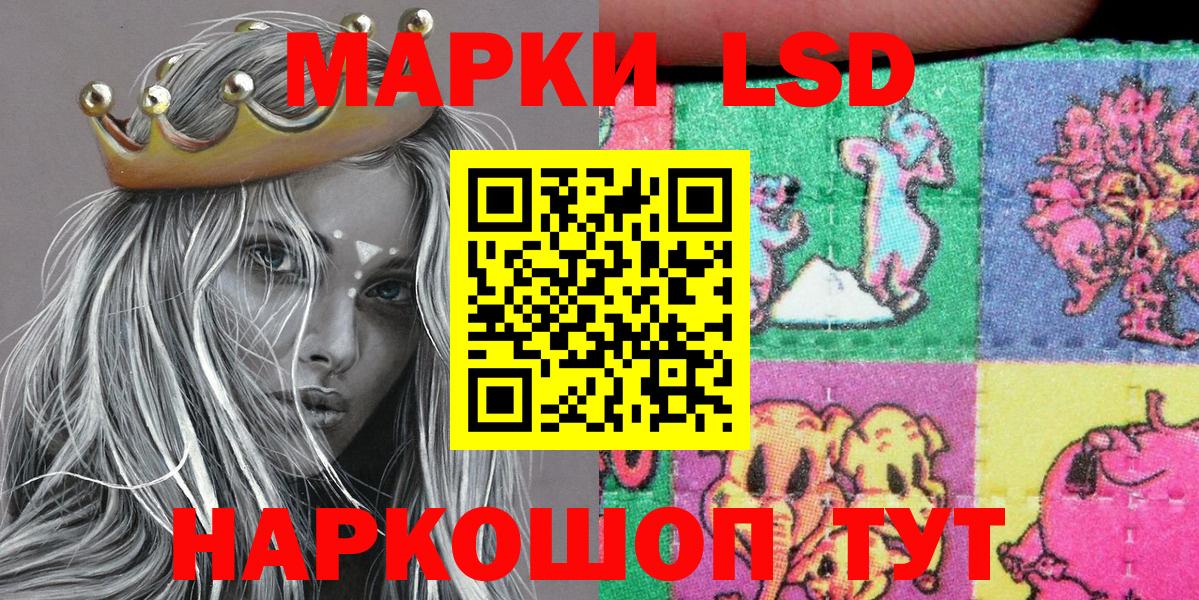 Марки NBOMe 1,5мг Нурлат