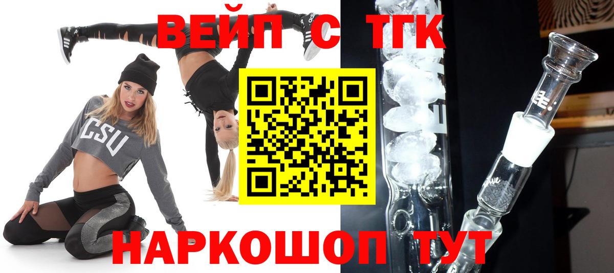 Нурлат  Дистиллят ТГК вейп  мега зеркало  Вход с VPN 